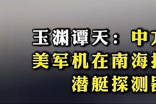 翟晓川：赛程密集不是借口 大家还是要尽力调整&打好每一场比赛